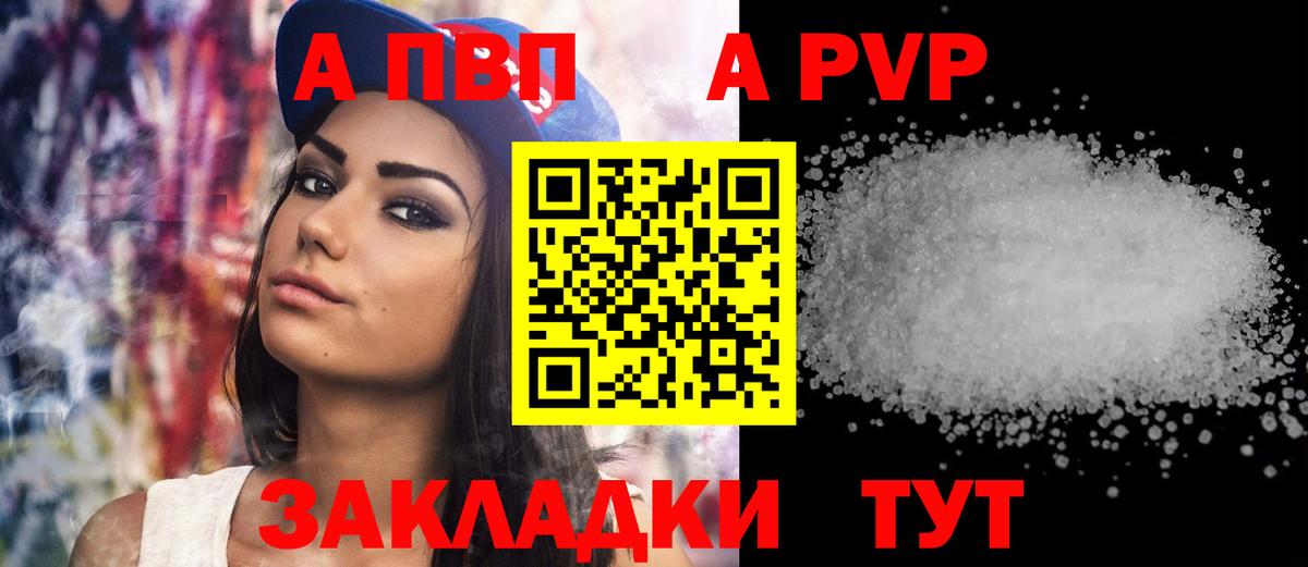 Заводоуковск  Alfa_PVP  Alfa_PVP СК КРИС  Вход с VPN  A PVP Crystall 