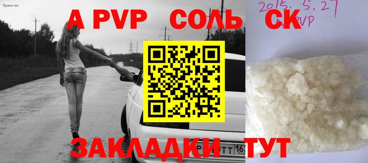 Alpha PVP крисы CK Заводоуковск