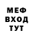 Меф мука Aryuna Tsyndueva