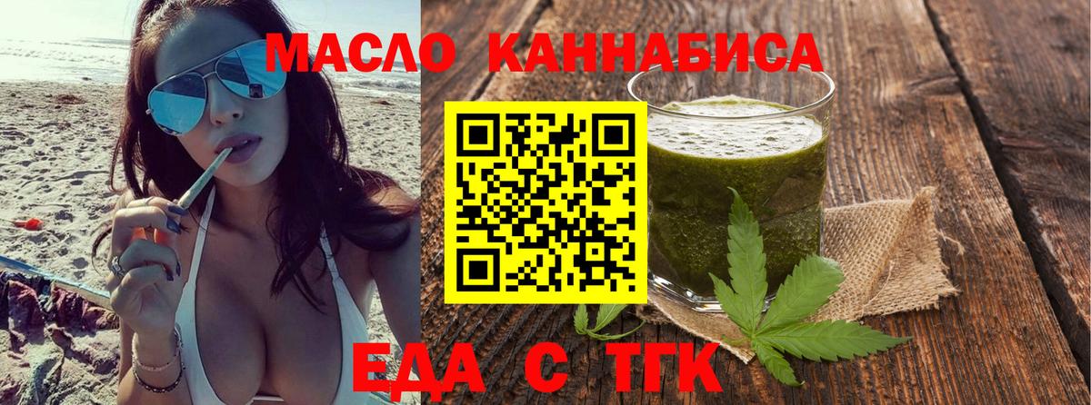 Заводоуковск  Cannafood конопля  Вход с VPN 