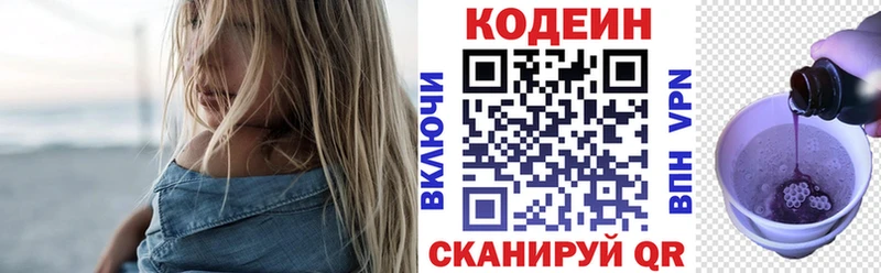 Кодеиновый сироп Lean напиток Lean (лин)  Заводоуковск 