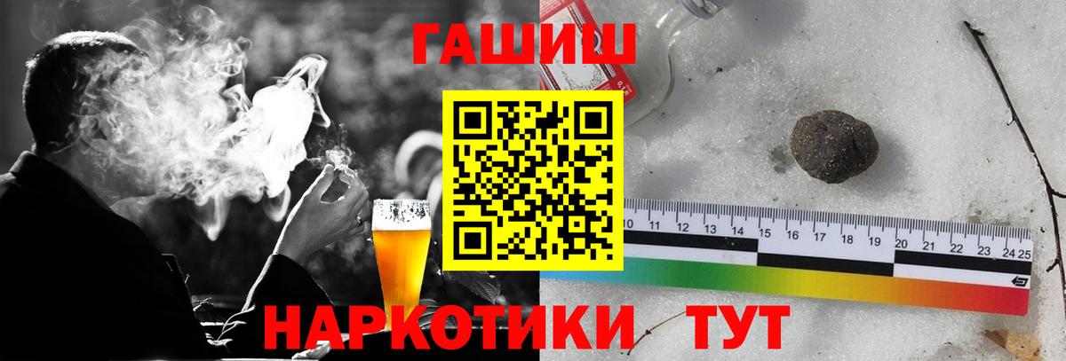 ГАШИШ Cannabis Заводоуковск