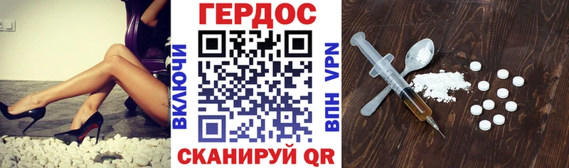 Героин VHQ  Заводоуковск 