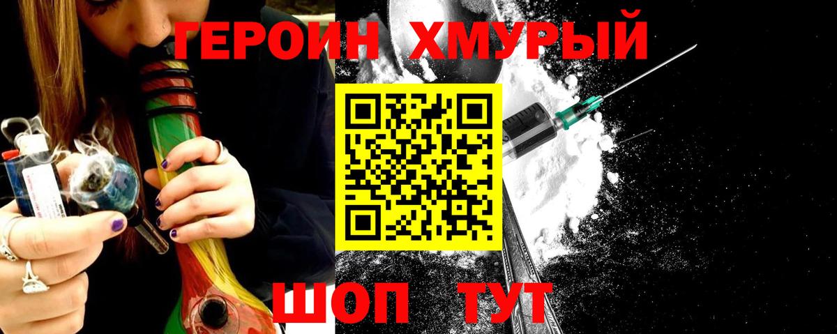 Героин гречка  Вход с VPN  Заводоуковск 