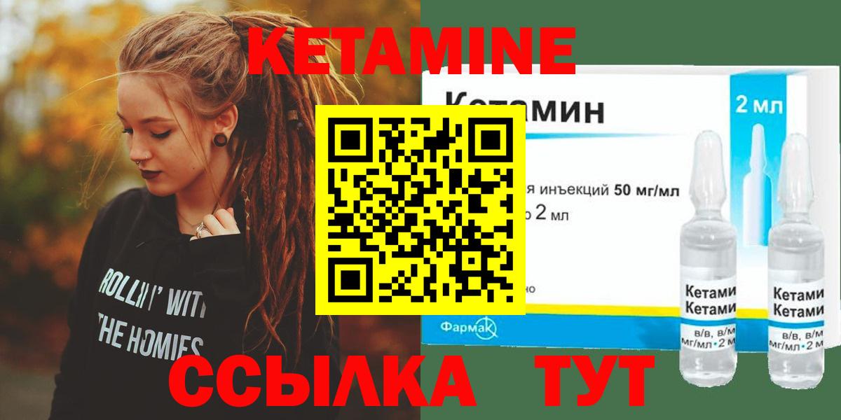 КЕТАМИН VHQ Заводоуковск