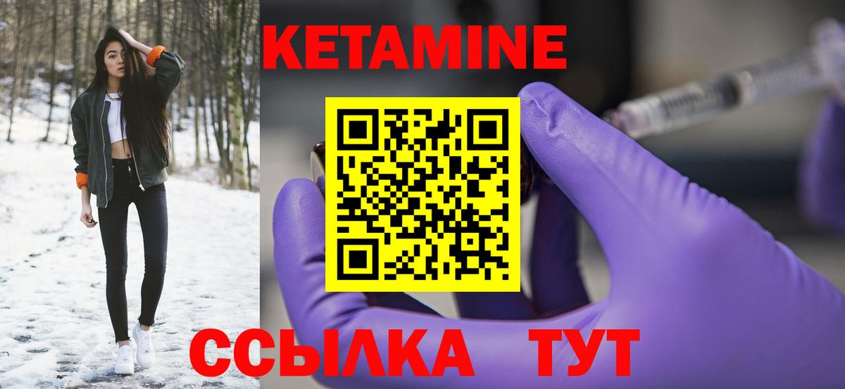 Заводоуковск  КЕТАМИН VHQ  ссылка на мегу вход  Вход с VPN 