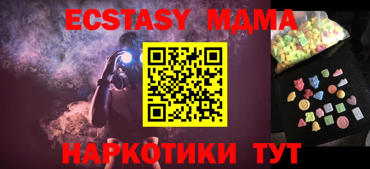 Заводоуковск  МДМА  Вход с VPN  МДМА crystal 