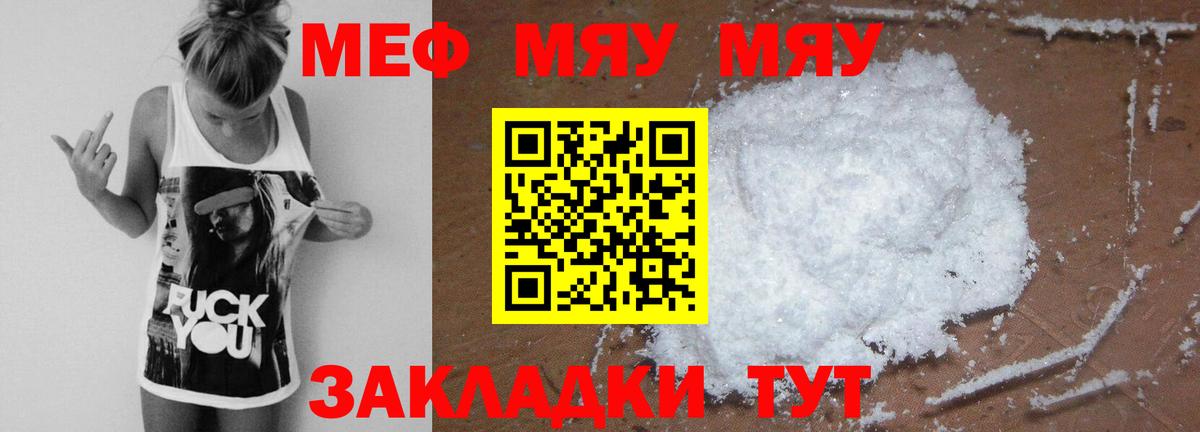 где купить   МЕФ mephedrone  МЯУ-МЯУ  Вход с VPN  МЕФ кристаллы  Заводоуковск  Мефедрон 