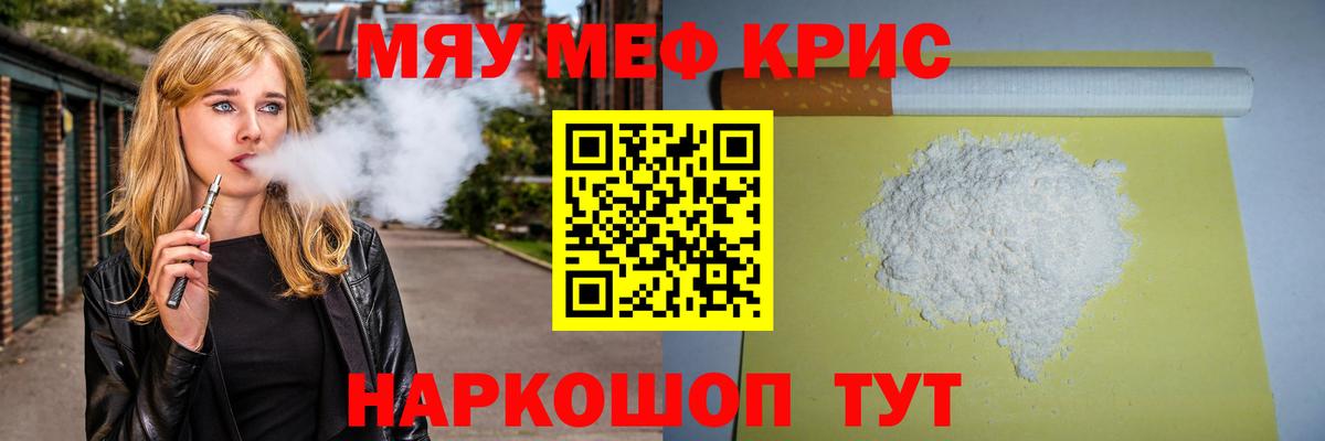 МЕФ мука Заводоуковск