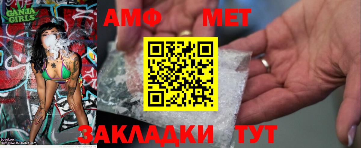 Заводоуковск  МЕТАМФЕТАМИН кристалл  МЕТАМФЕТАМИН кристалл  Вход с VPN 