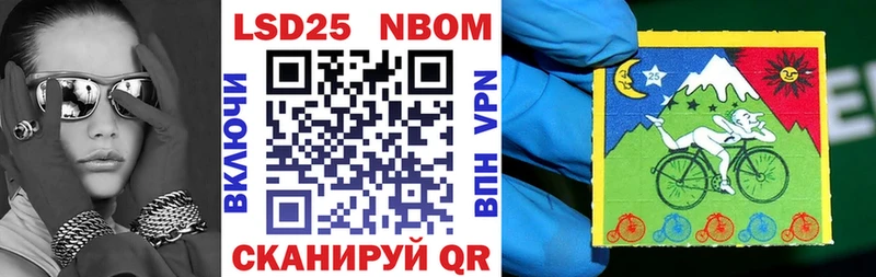 Марки 25I-NBOMe 1,8мг  дарнет шоп  Заводоуковск 