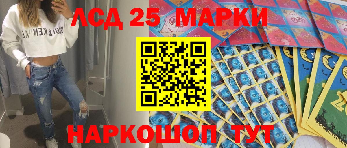 Марки 25I-NBOMe 1,5мг  Вход с VPN  Заводоуковск  Марки 25I-NBOMe 1,5мг 