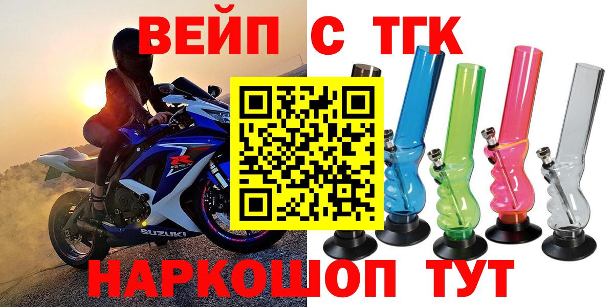 ТГК THC oil  ТГК жижа  Заводоуковск  Вход с VPN 