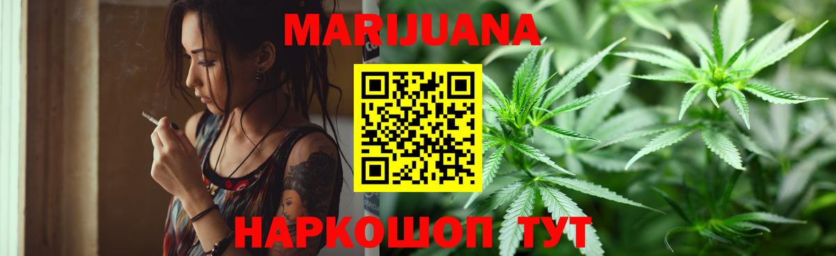 Каннабис Bruce Banner Заводоуковск